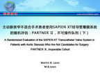 [ACC2013]主动脉狭窄不适合手术患者使用SAPIEN XT经导管瓣膜系统的随机评估：PARTNER Ⅱ，不可操作队列（下）